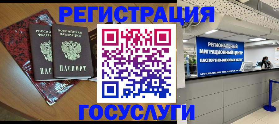 временная регистрация для школы в Бахчисарае